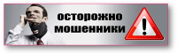 ПАМЯТКА  о профилактике случаев мошенничества и краж личного имущества среди граждан пожилого возраста и инвалидов